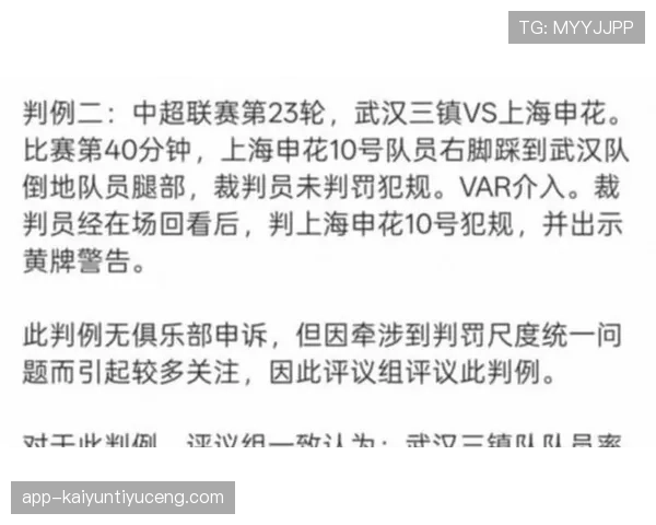 手臂不自然扩大判罚标准，裁判如何判断是否构成手球？
