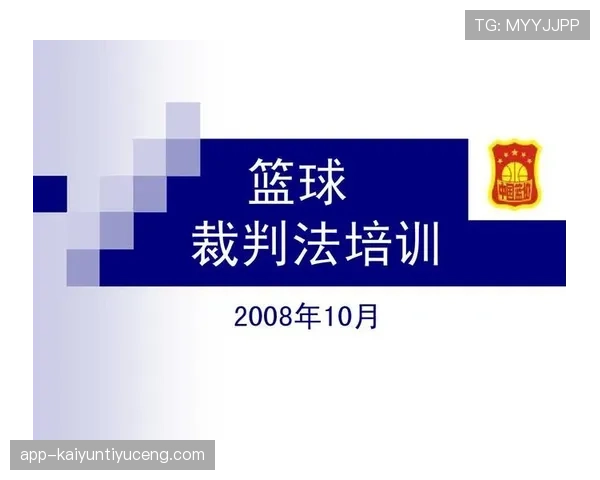 球出界判定规则解析：如何判断篮球出界及归属权？